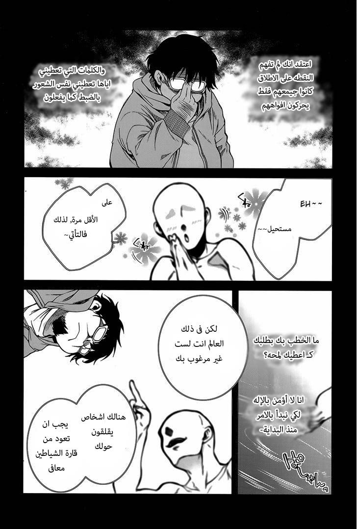 Mushoku Tensei - Isekai Ittara Honki Dasu: Chapter 18 - Page 16