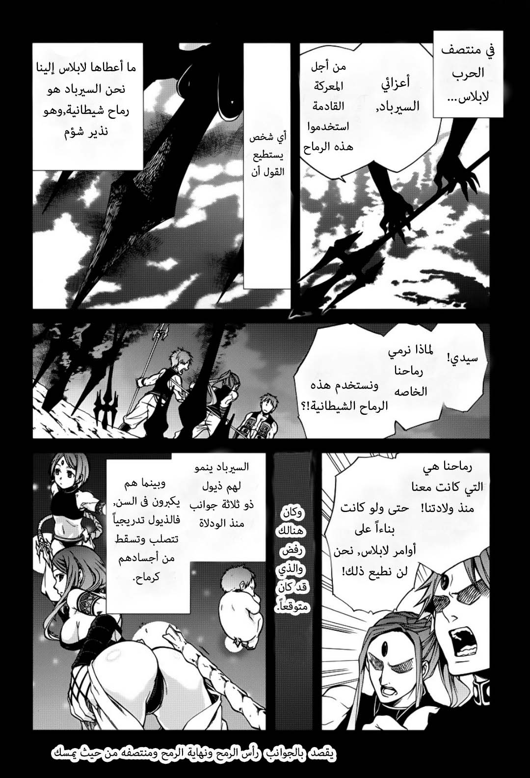 Mushoku Tensei - Isekai Ittara Honki Dasu: Chapter 19 - Page 18