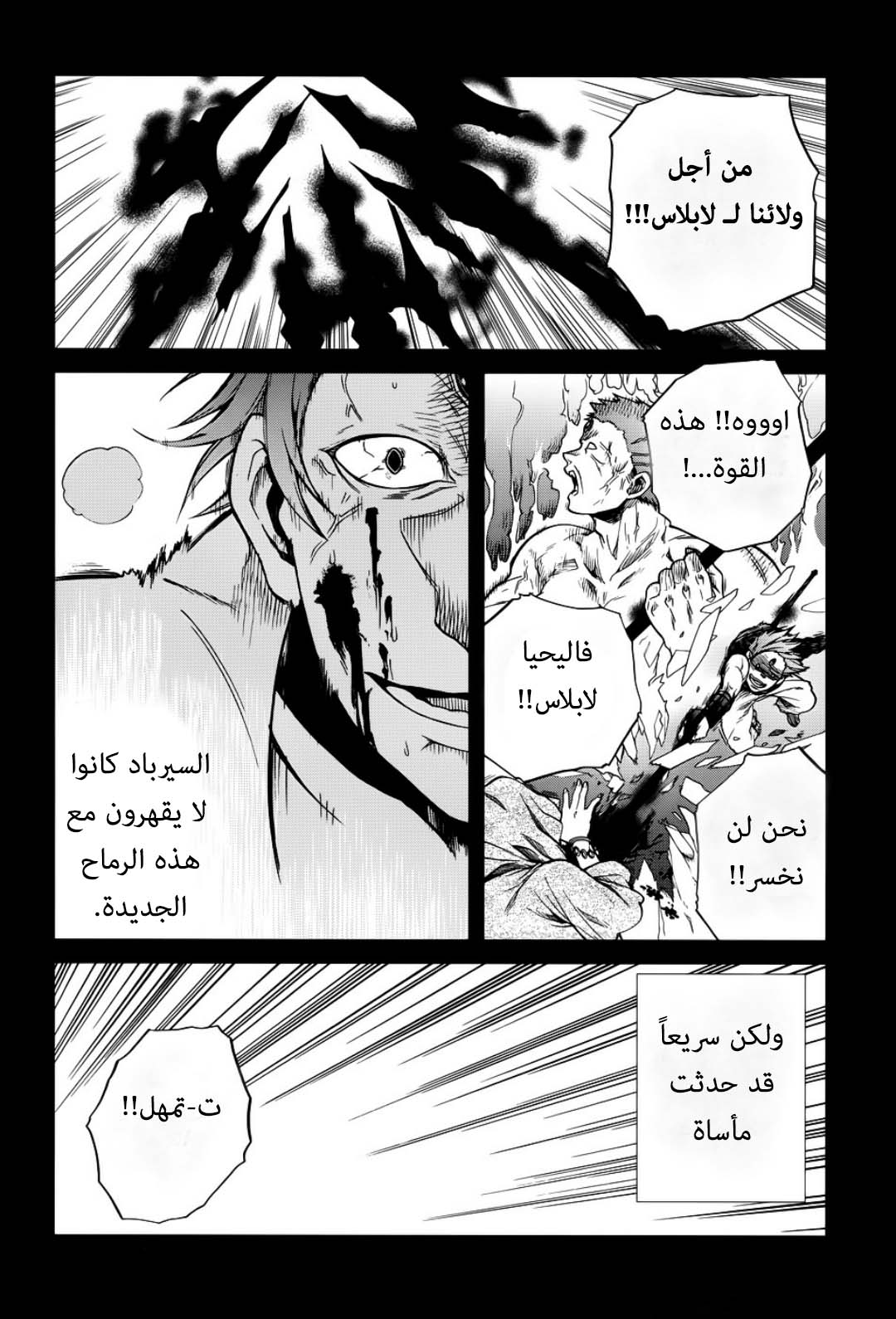 Mushoku Tensei - Isekai Ittara Honki Dasu: Chapter 19 - Page 20