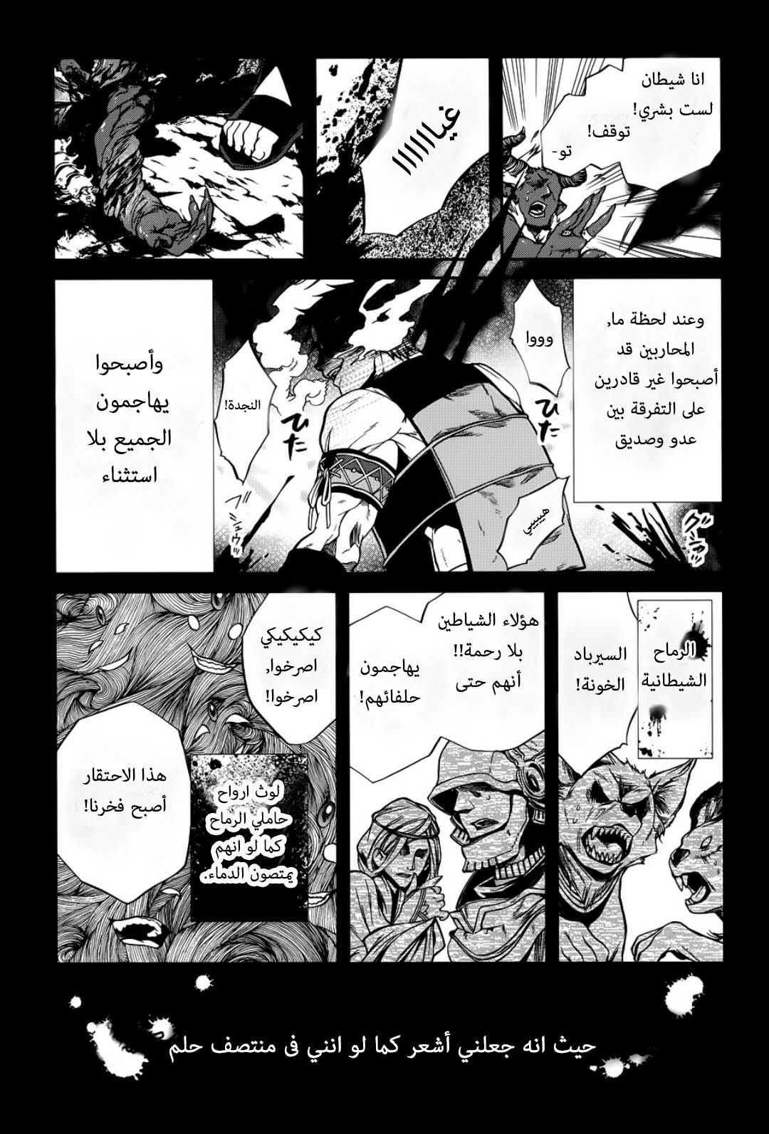 Mushoku Tensei - Isekai Ittara Honki Dasu: Chapter 19 - Page 21