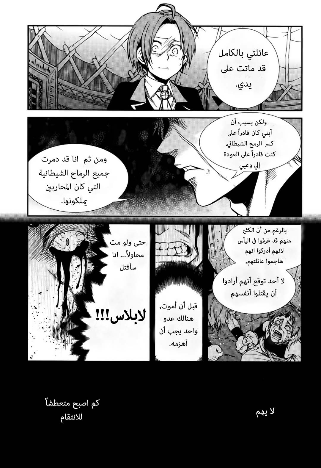 Mushoku Tensei - Isekai Ittara Honki Dasu: Chapter 19 - Page 26