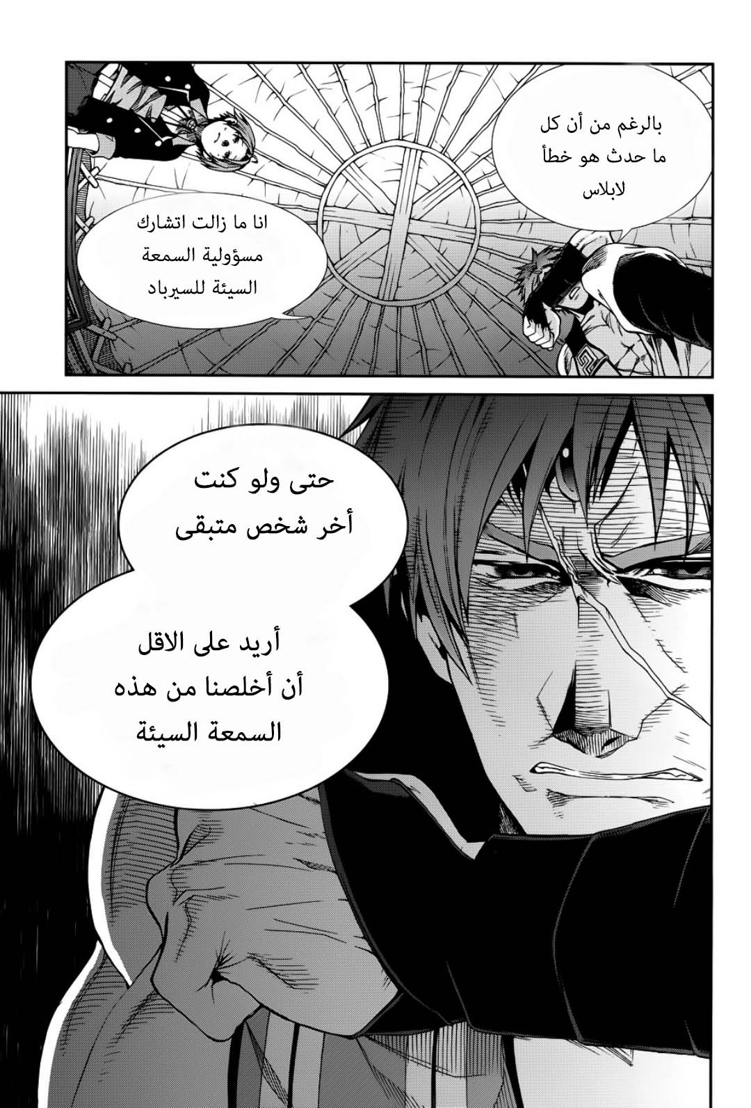 Mushoku Tensei - Isekai Ittara Honki Dasu: Chapter 19 - Page 28