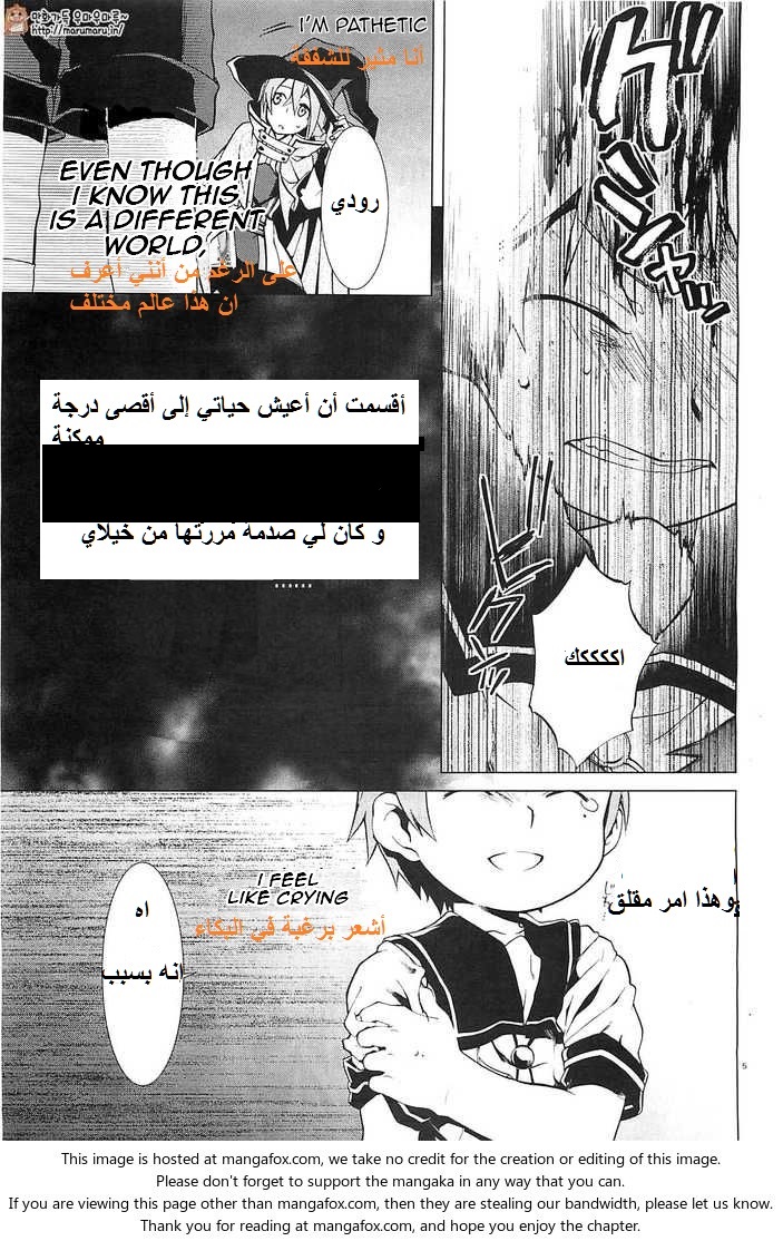 Mushoku Tensei - Isekai Ittara Honki Dasu: Chapter 2 - Page 5