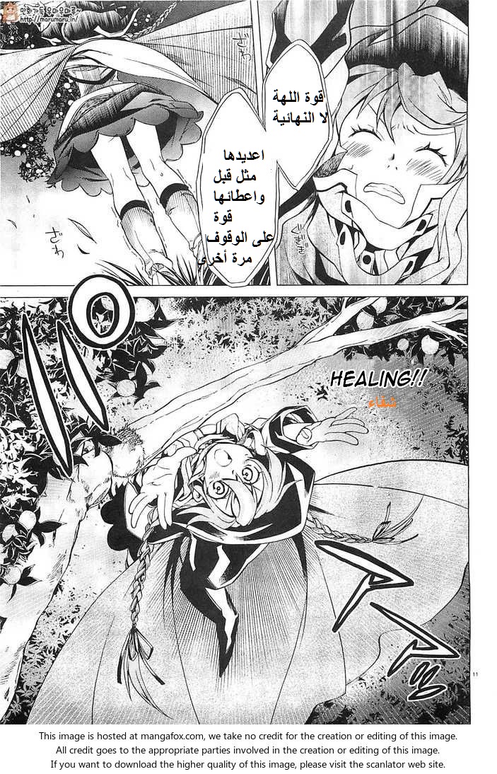 Mushoku Tensei - Isekai Ittara Honki Dasu: Chapter 2 - Page 11