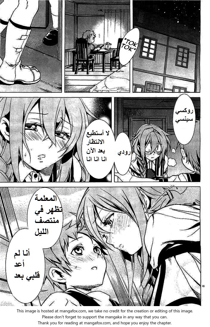 Mushoku Tensei - Isekai Ittara Honki Dasu: Chapter 2 - Page 19