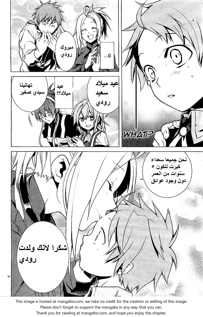 Mushoku Tensei - Isekai Ittara Honki Dasu: Chapter 2 - Page 35