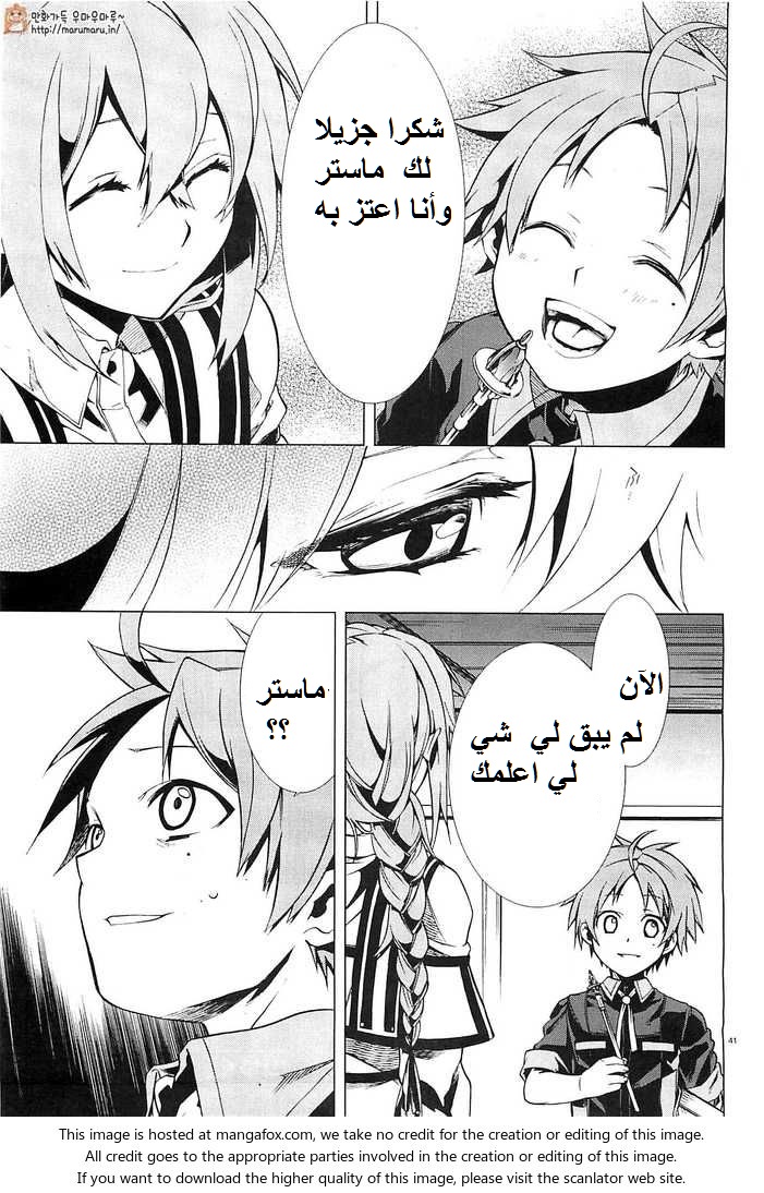 Mushoku Tensei - Isekai Ittara Honki Dasu: Chapter 2 - Page 40