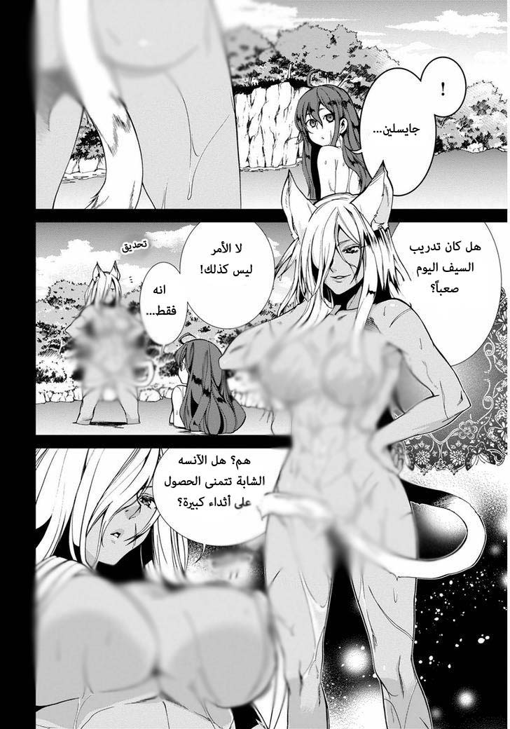 Mushoku Tensei - Isekai Ittara Honki Dasu: Chapter 21 - Page 2