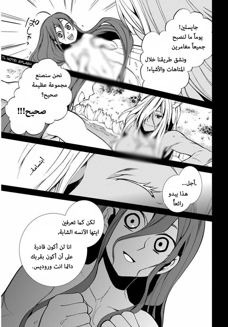 Mushoku Tensei - Isekai Ittara Honki Dasu: Chapter 21 - Page 5