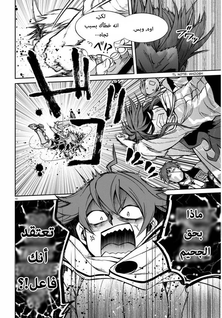 Mushoku Tensei - Isekai Ittara Honki Dasu: Chapter 21 - Page 10