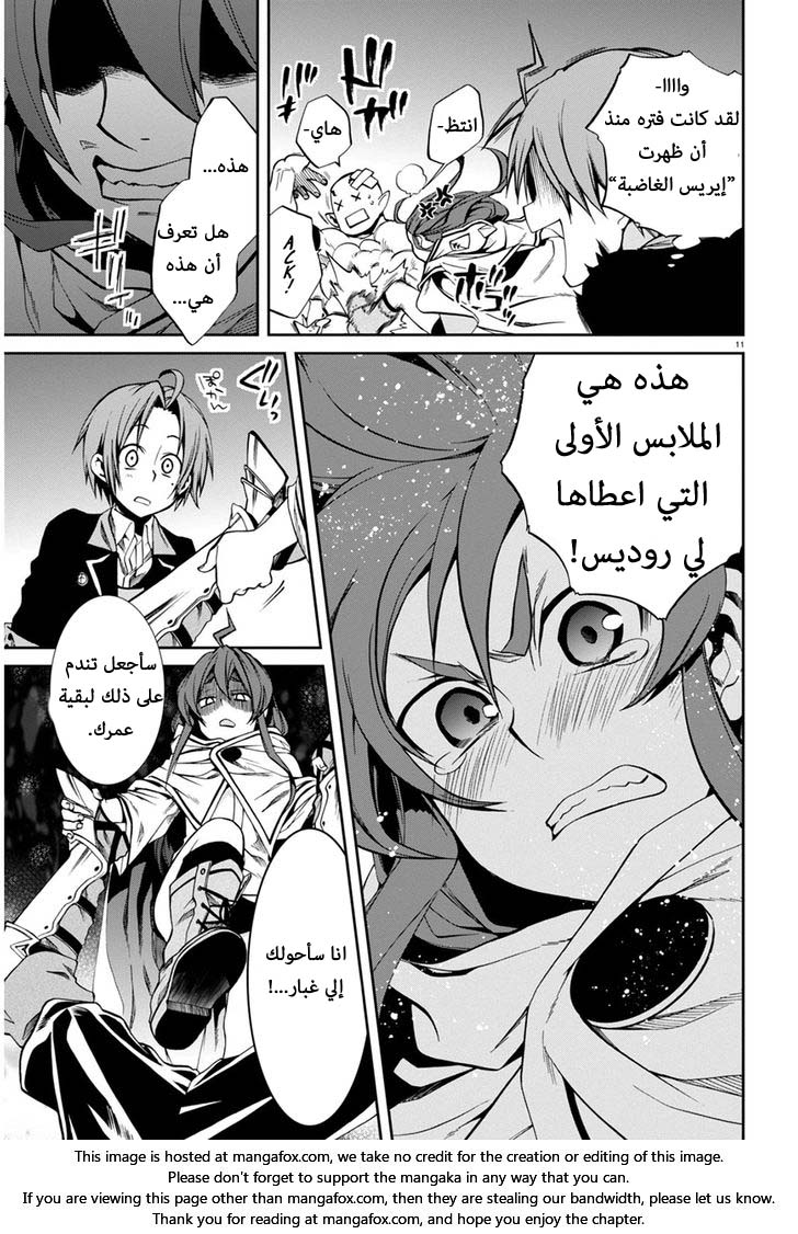 Mushoku Tensei - Isekai Ittara Honki Dasu: Chapter 21 - Page 11