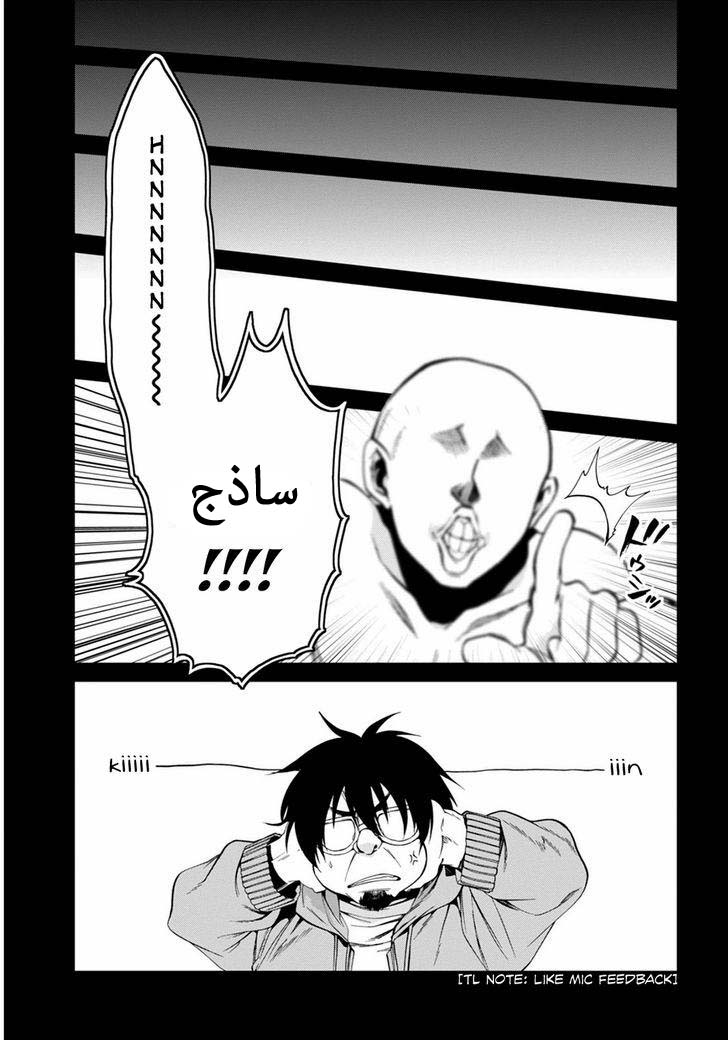 Mushoku Tensei - Isekai Ittara Honki Dasu: Chapter 21 - Page 17