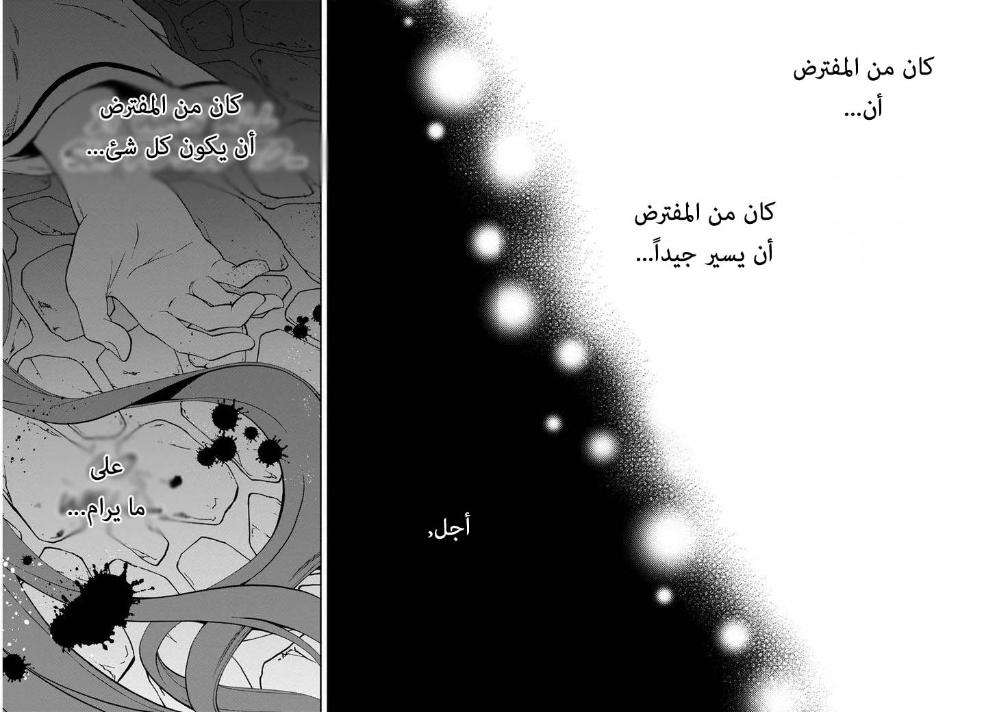 Mushoku Tensei - Isekai Ittara Honki Dasu: Chapter 21 - Page 22