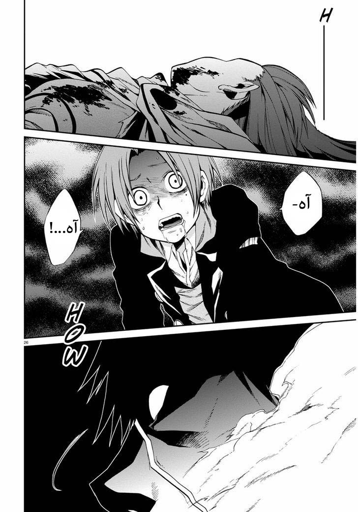 Mushoku Tensei - Isekai Ittara Honki Dasu: Chapter 21 - Page 24