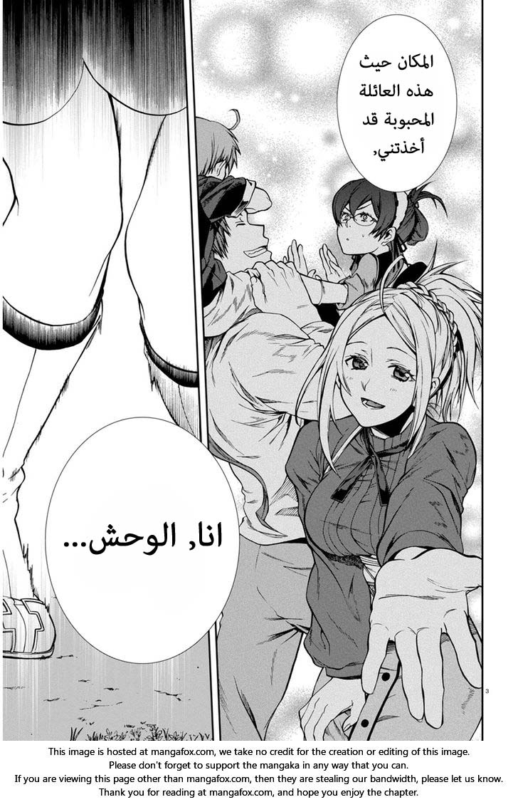 Mushoku Tensei - Isekai Ittara Honki Dasu: Chapter 22 - Page 6