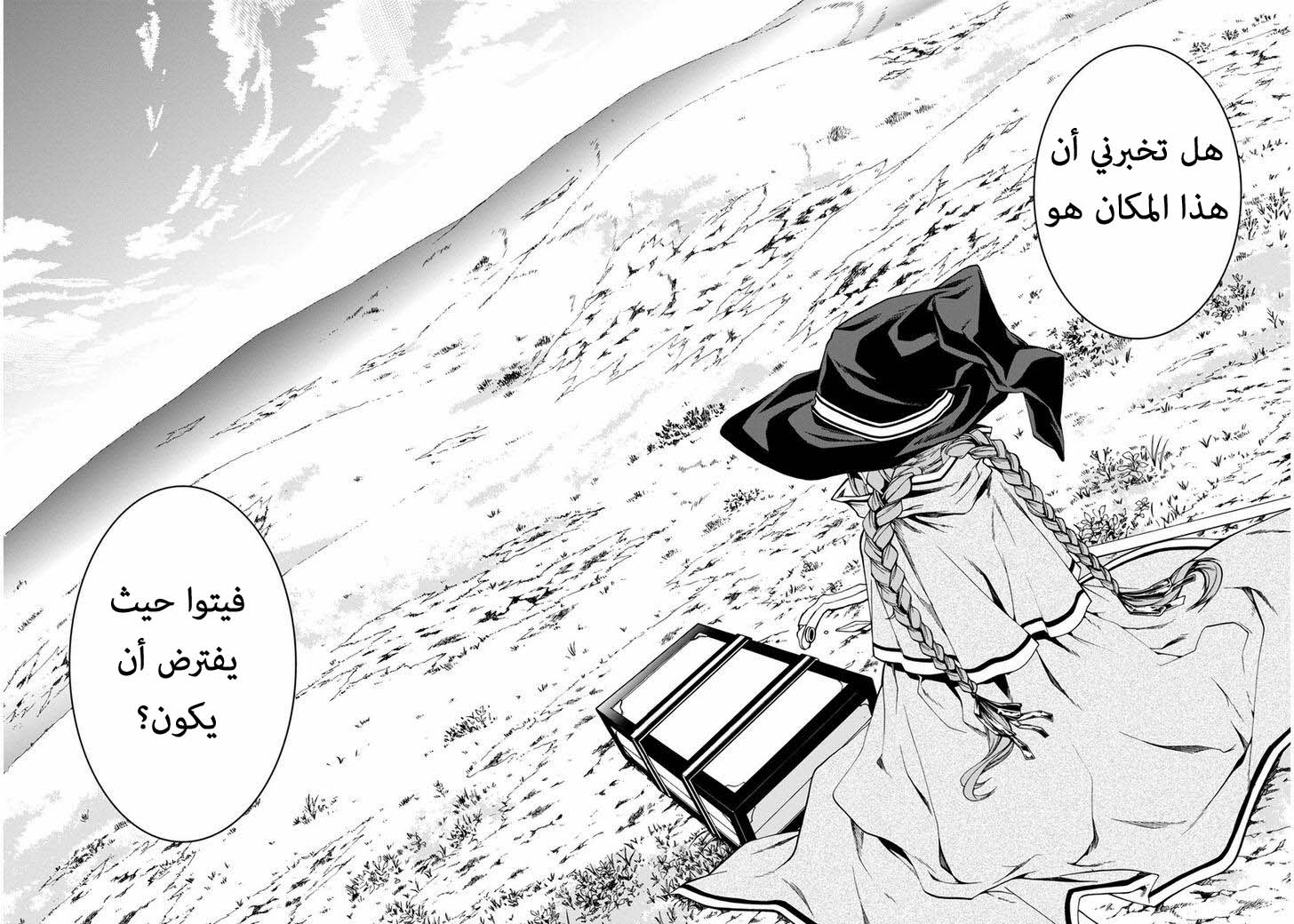 Mushoku Tensei - Isekai Ittara Honki Dasu: Chapter 22 - Page 7