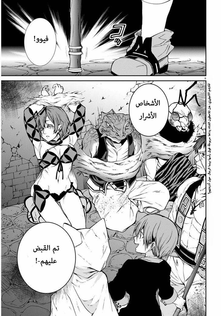 Mushoku Tensei - Isekai Ittara Honki Dasu: Chapter 23 - Page 9