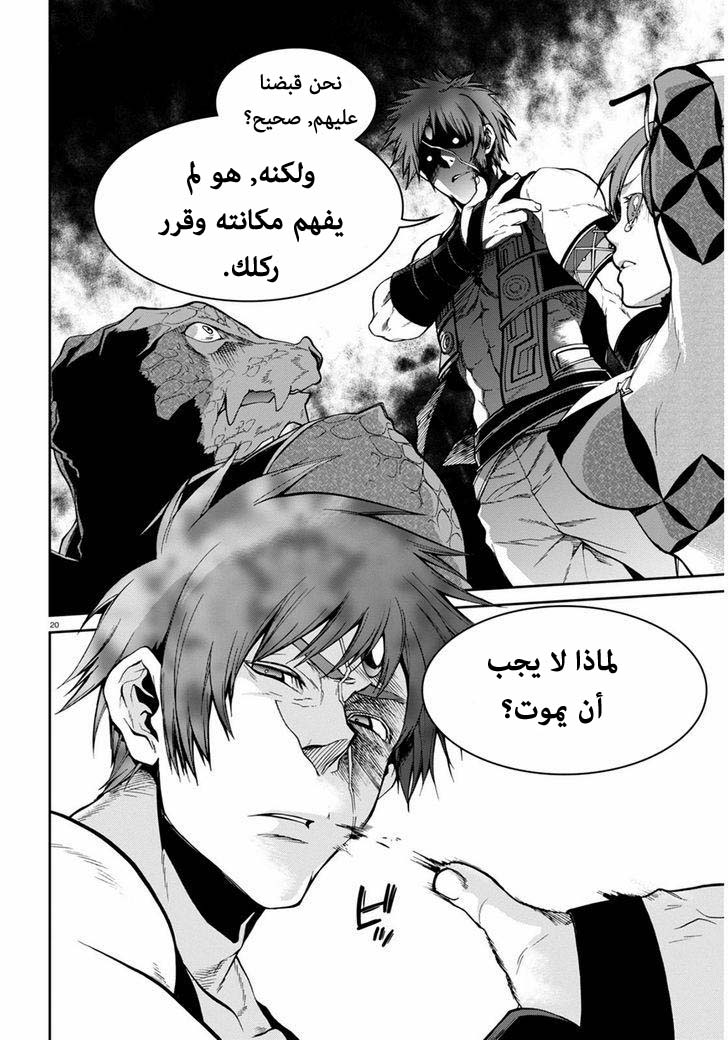 Mushoku Tensei - Isekai Ittara Honki Dasu: Chapter 23 - Page 19