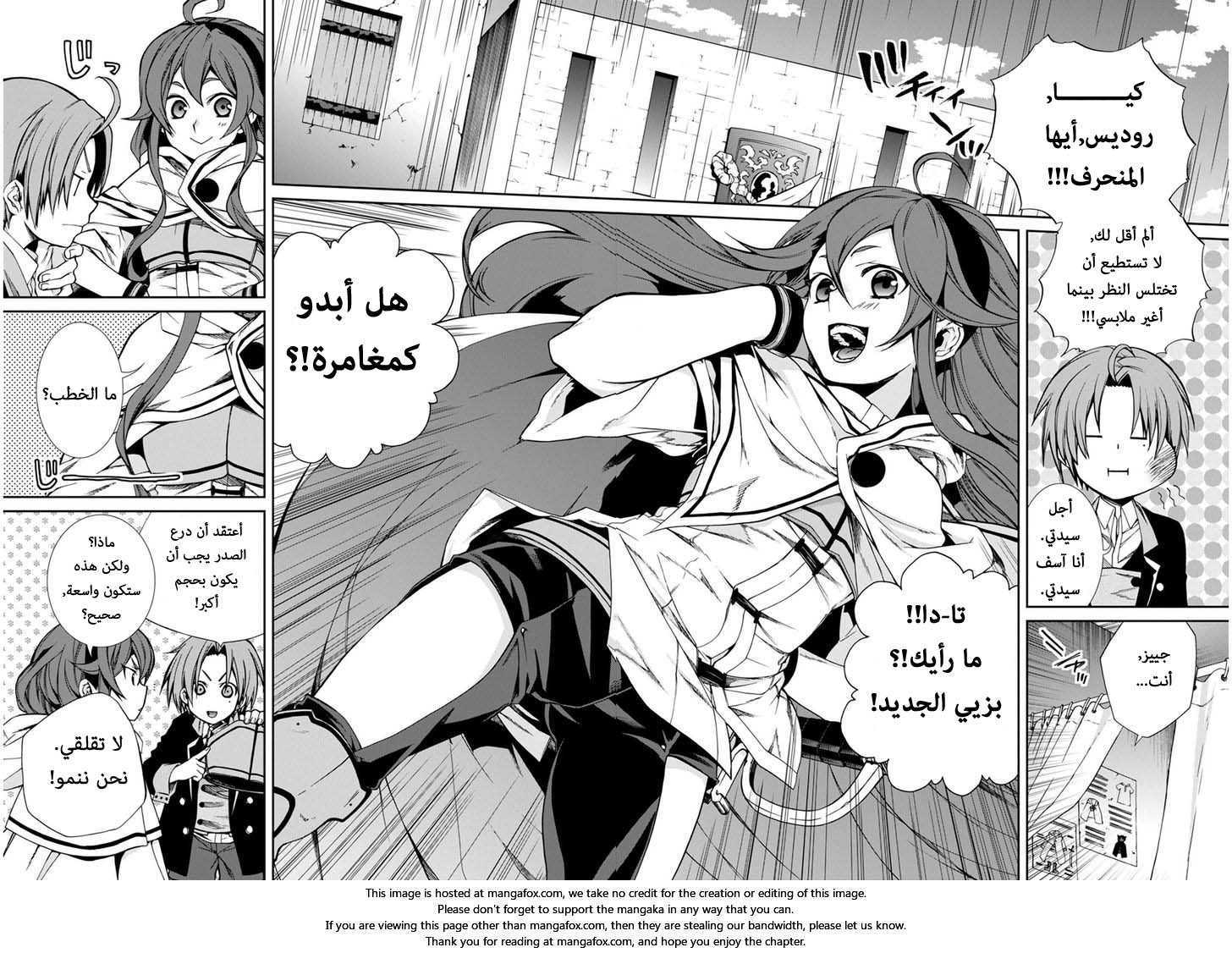 Mushoku Tensei - Isekai Ittara Honki Dasu: Chapter 24 - Page 8