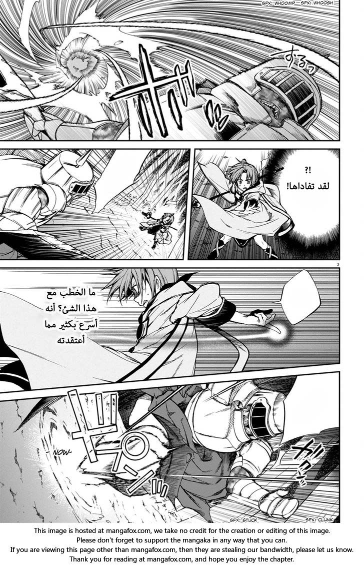 Mushoku Tensei - Isekai Ittara Honki Dasu: Chapter 25 - Page 3