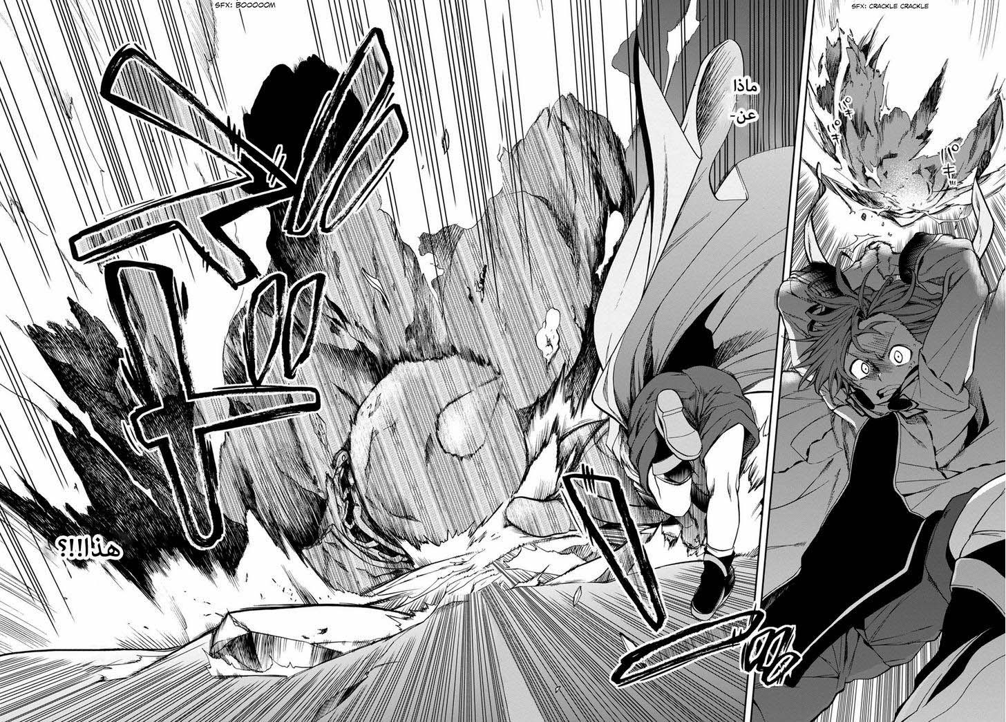 Mushoku Tensei - Isekai Ittara Honki Dasu: Chapter 25 - Page 4