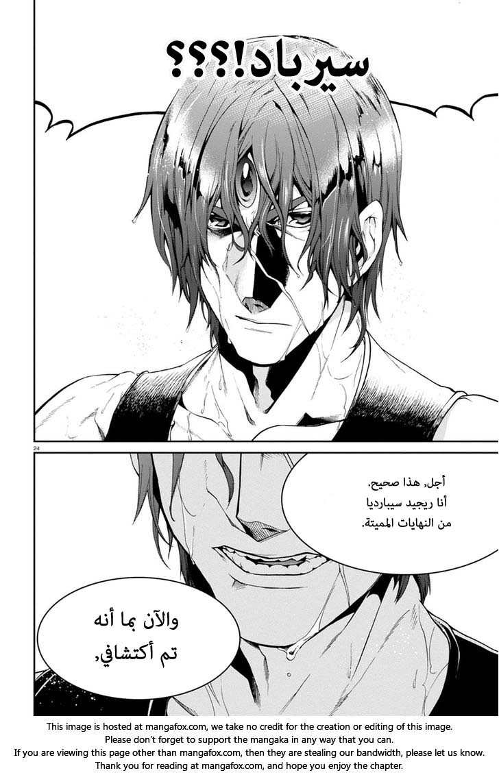 Mushoku Tensei - Isekai Ittara Honki Dasu: Chapter 25 - Page 23