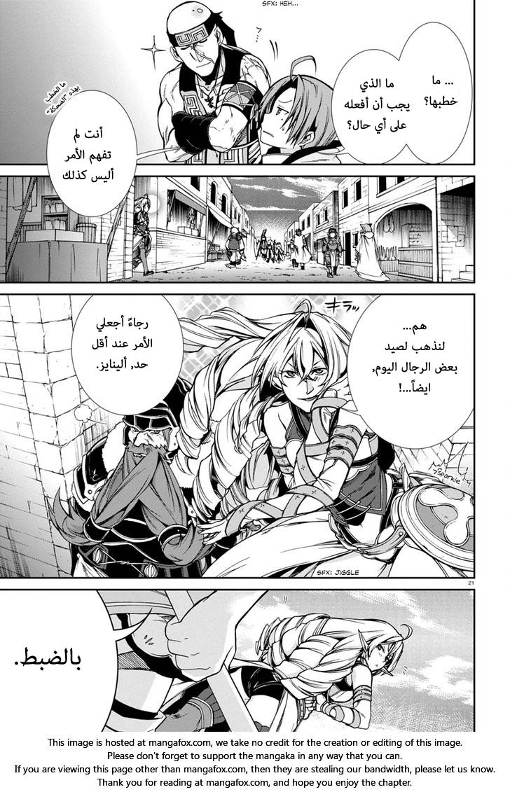 Mushoku Tensei - Isekai Ittara Honki Dasu: Chapter 26 - Page 20