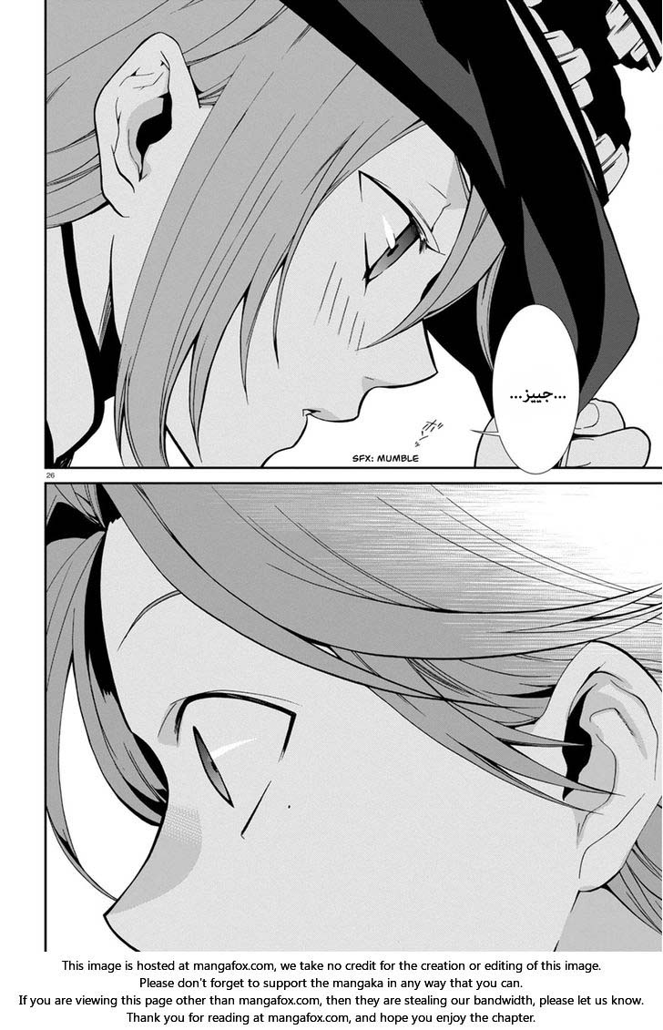 Mushoku Tensei - Isekai Ittara Honki Dasu: Chapter 26 - Page 24