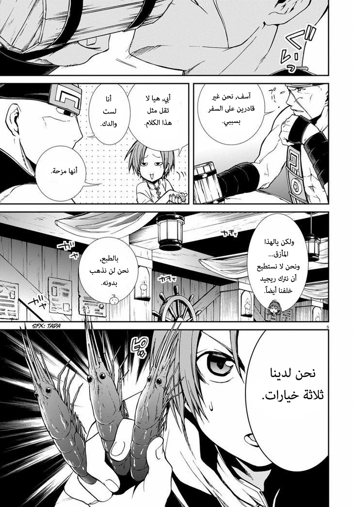 Mushoku Tensei - Isekai Ittara Honki Dasu: Chapter 27 - Page 8