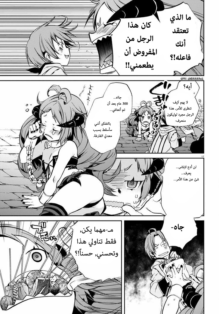 Mushoku Tensei - Isekai Ittara Honki Dasu: Chapter 27 - Page 20