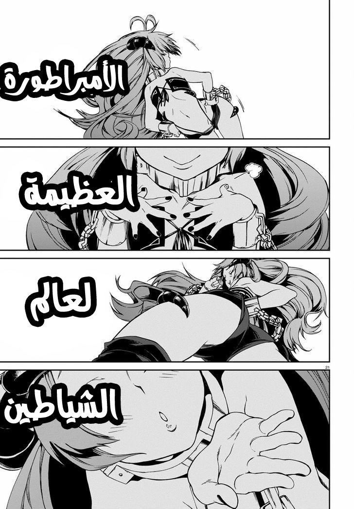 Mushoku Tensei - Isekai Ittara Honki Dasu: Chapter 27 - Page 24