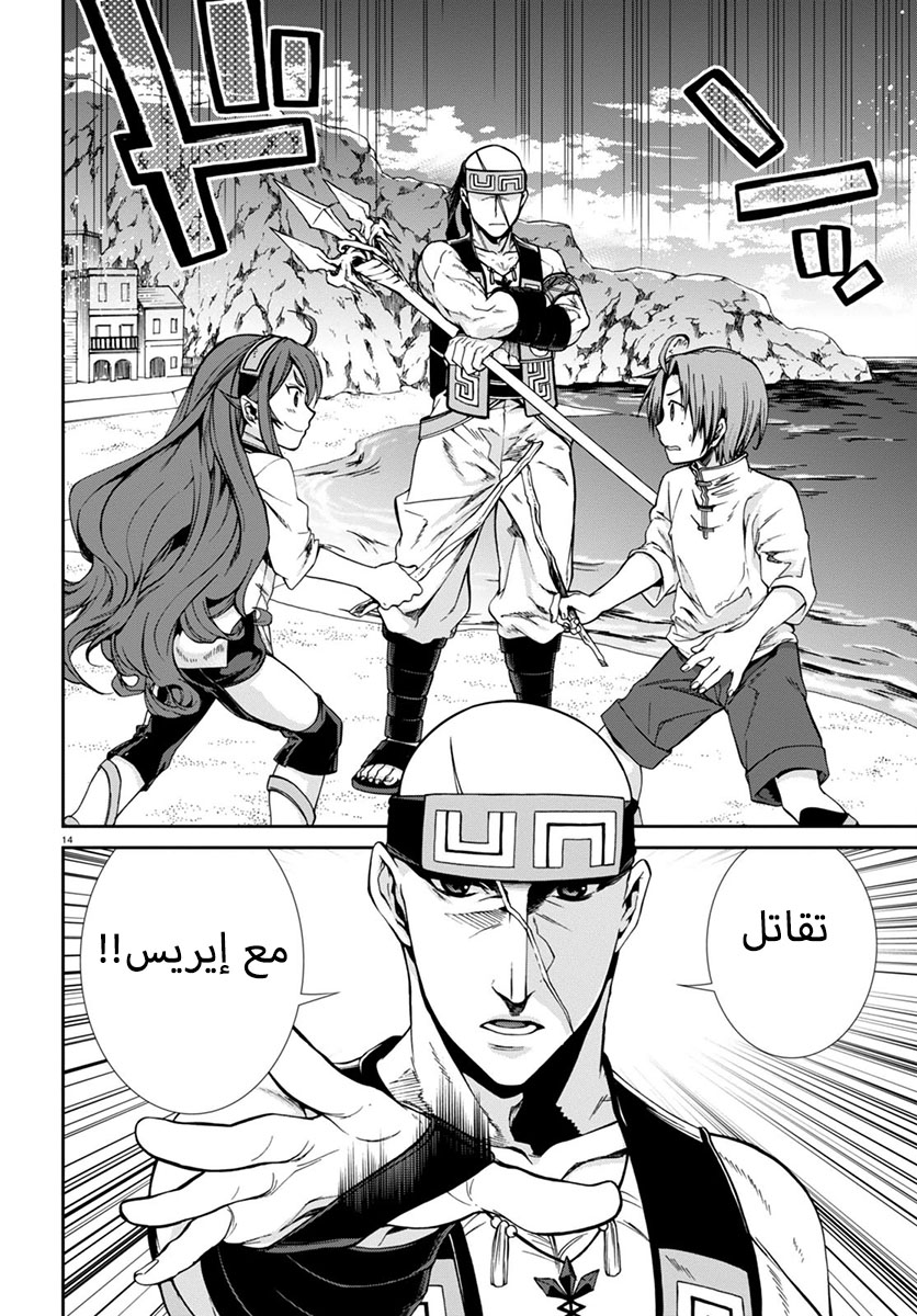 Mushoku Tensei - Isekai Ittara Honki Dasu: Chapter 28 - Page 14