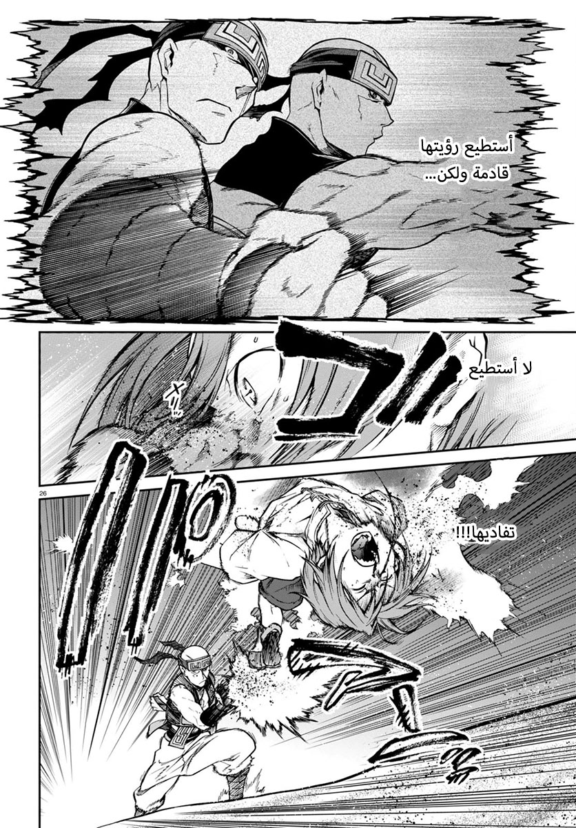 Mushoku Tensei - Isekai Ittara Honki Dasu: Chapter 28 - Page 26