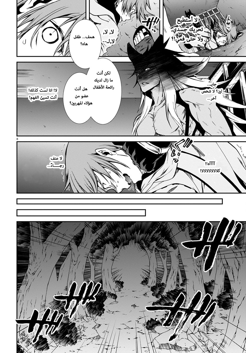 Mushoku Tensei - Isekai Ittara Honki Dasu: Chapter 30 - Page 8