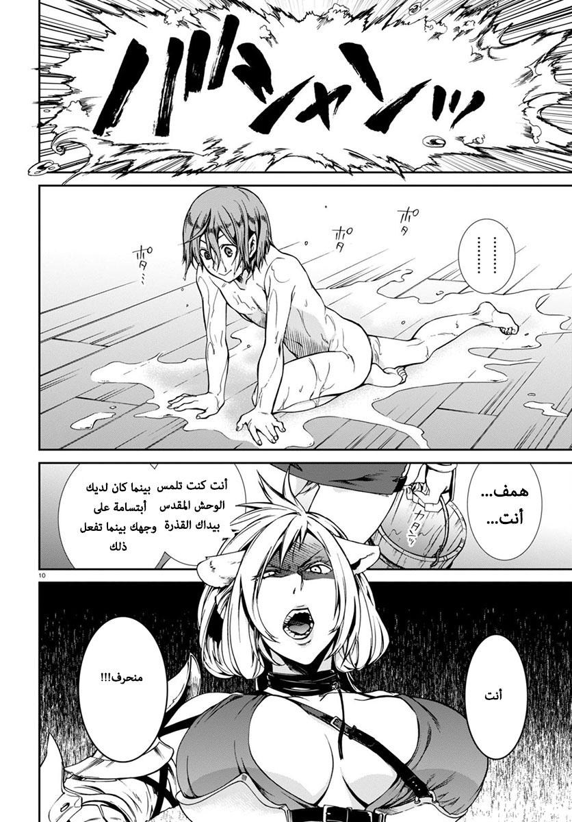 Mushoku Tensei - Isekai Ittara Honki Dasu: Chapter 30 - Page 10