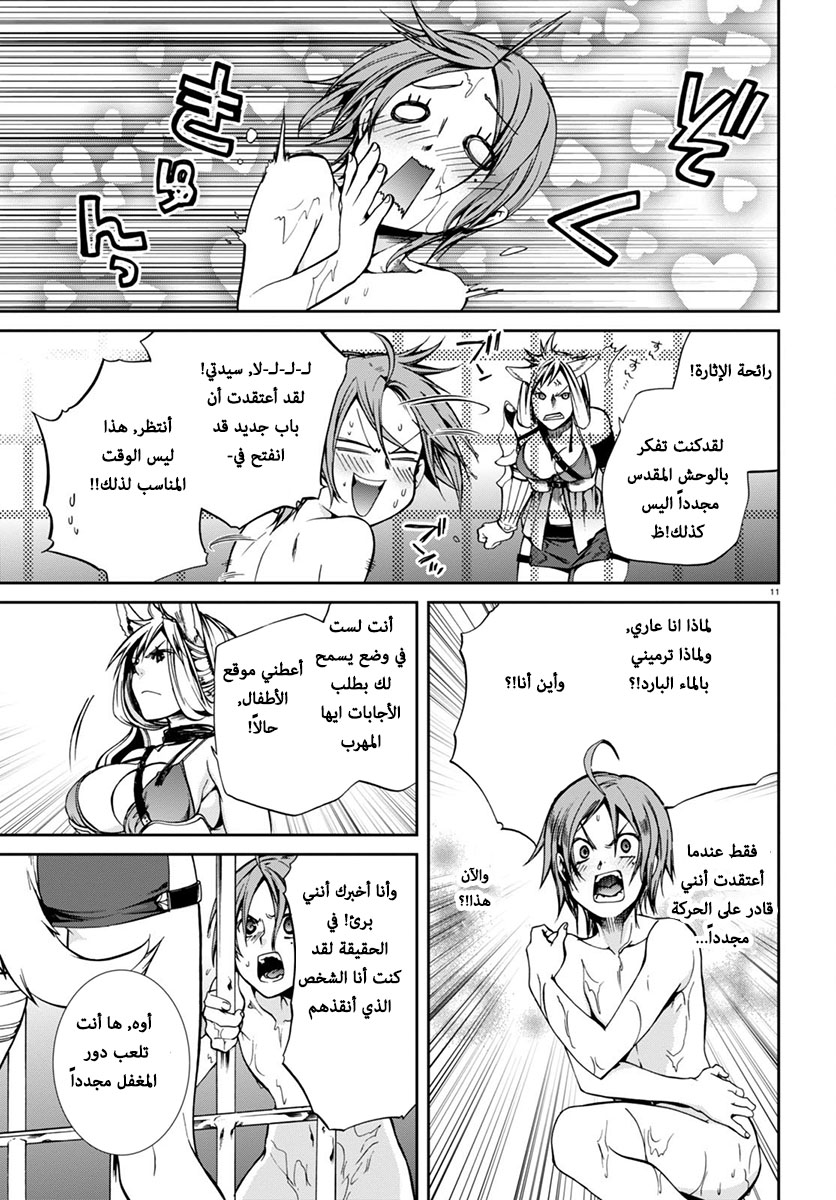 Mushoku Tensei - Isekai Ittara Honki Dasu: Chapter 30 - Page 11