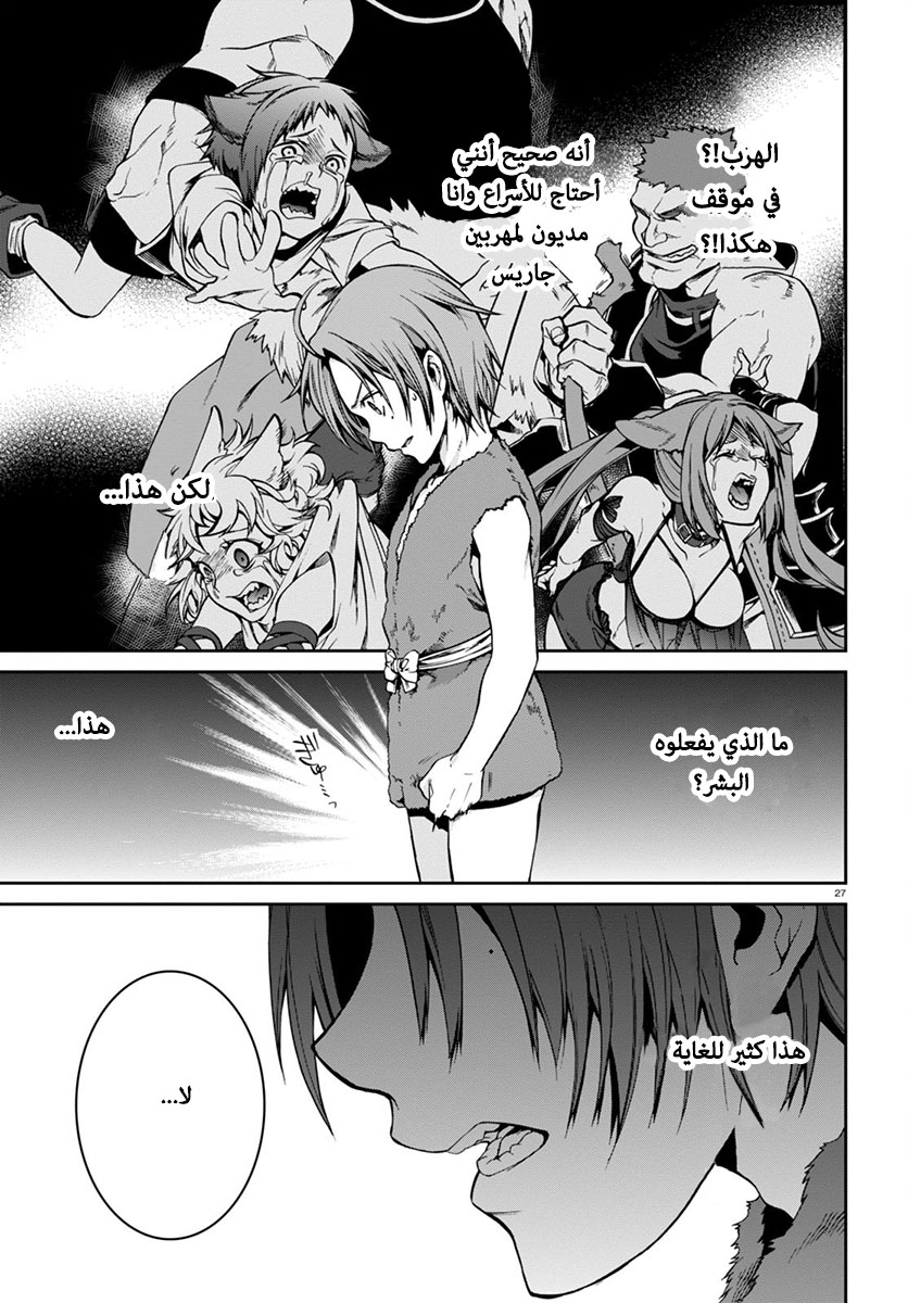 Mushoku Tensei - Isekai Ittara Honki Dasu: Chapter 30 - Page 26