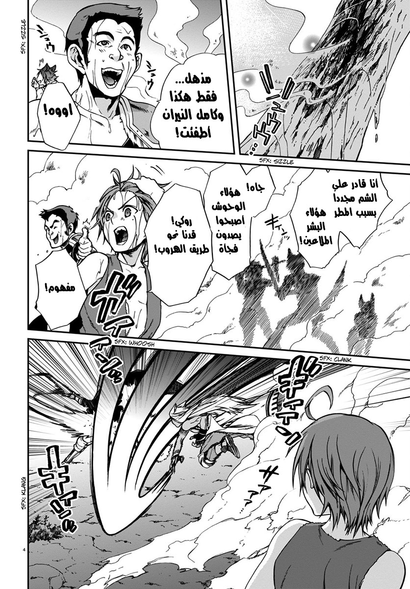 Mushoku Tensei - Isekai Ittara Honki Dasu: Chapter 31 - Page 3