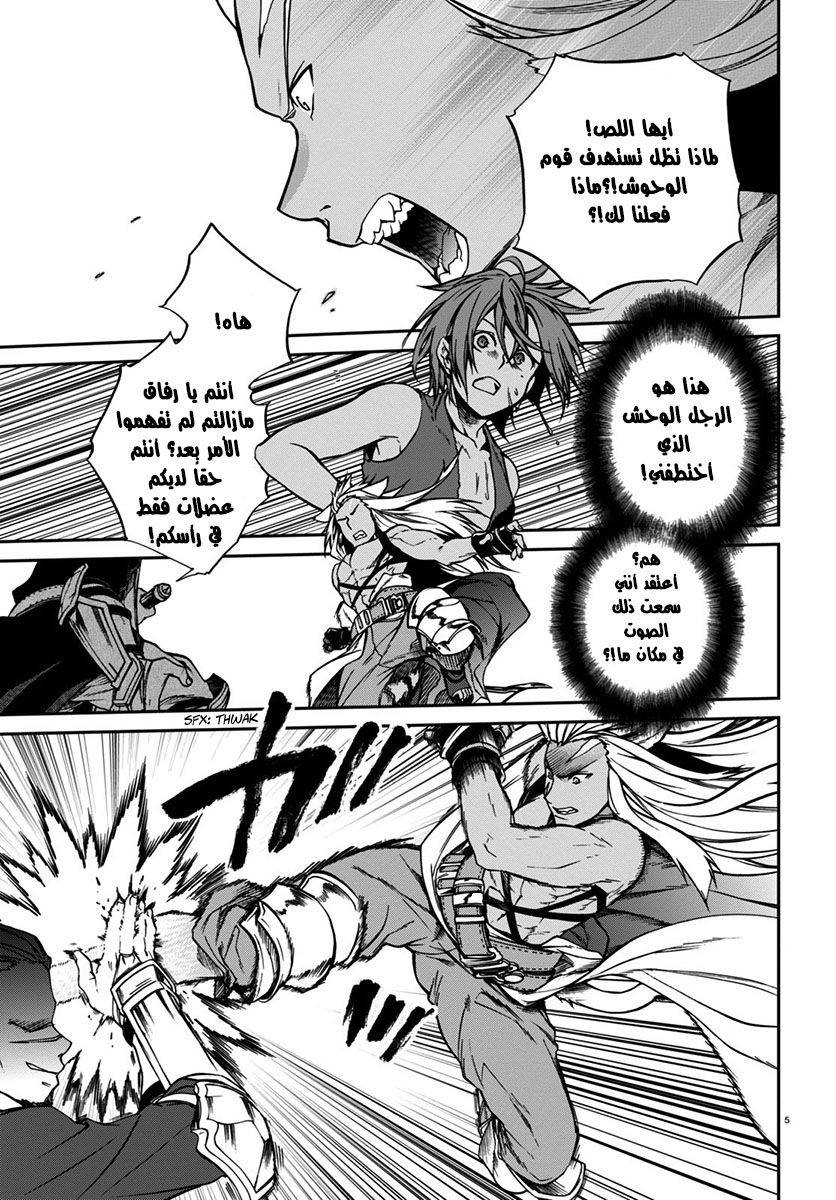 Mushoku Tensei - Isekai Ittara Honki Dasu: Chapter 31 - Page 4