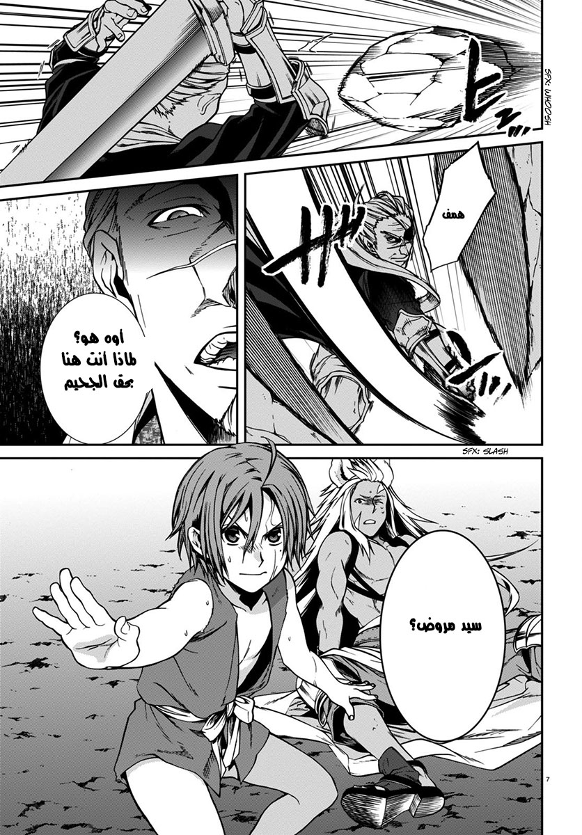 Mushoku Tensei - Isekai Ittara Honki Dasu: Chapter 31 - Page 6