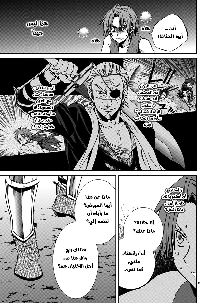 Mushoku Tensei - Isekai Ittara Honki Dasu: Chapter 31 - Page 10
