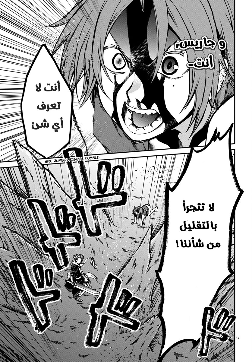 Mushoku Tensei - Isekai Ittara Honki Dasu: Chapter 31 - Page 16