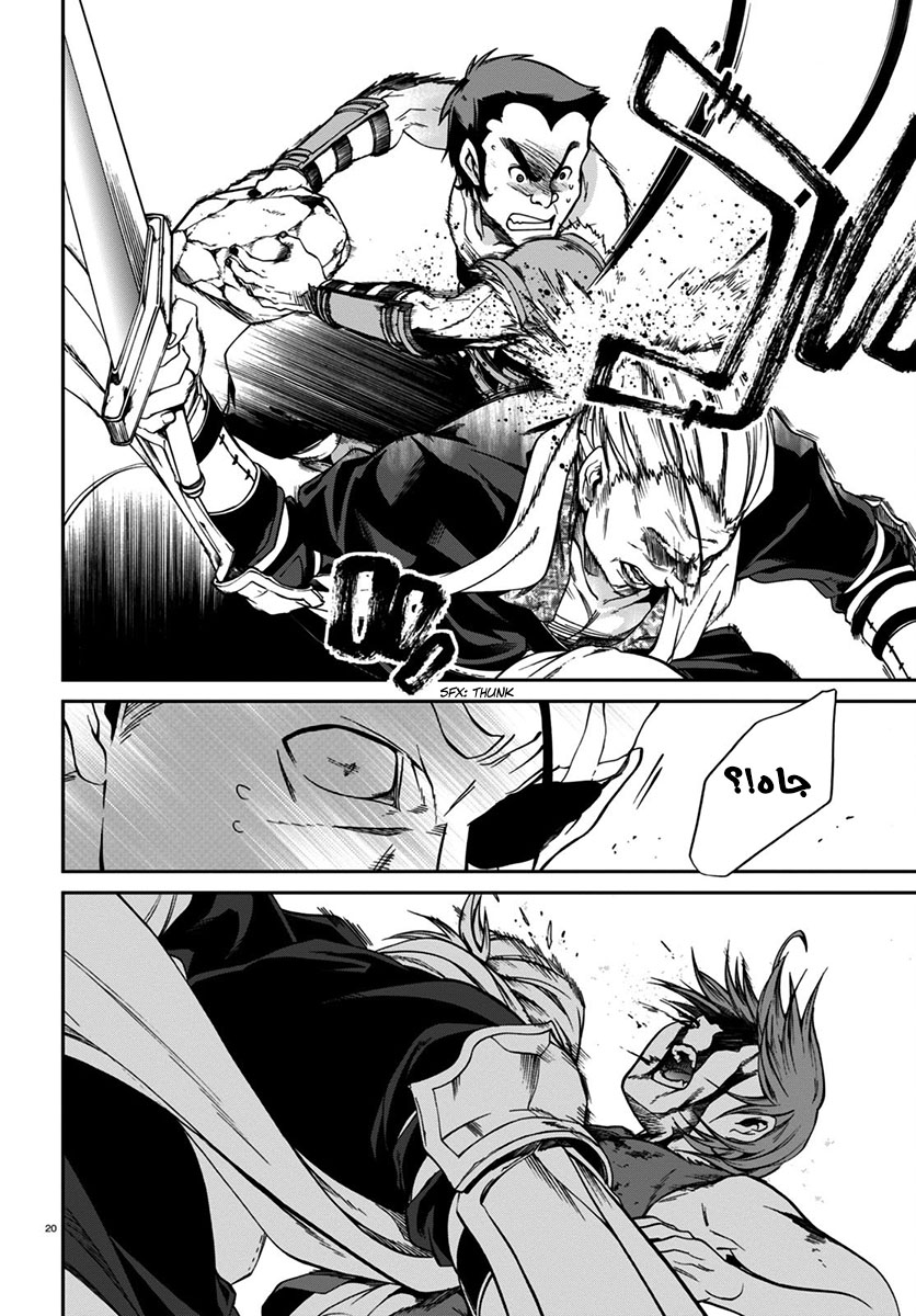 Mushoku Tensei - Isekai Ittara Honki Dasu: Chapter 31 - Page 19