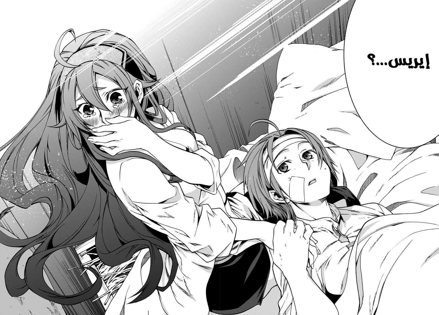 Mushoku Tensei - Isekai Ittara Honki Dasu: Chapter 31 - Page 29