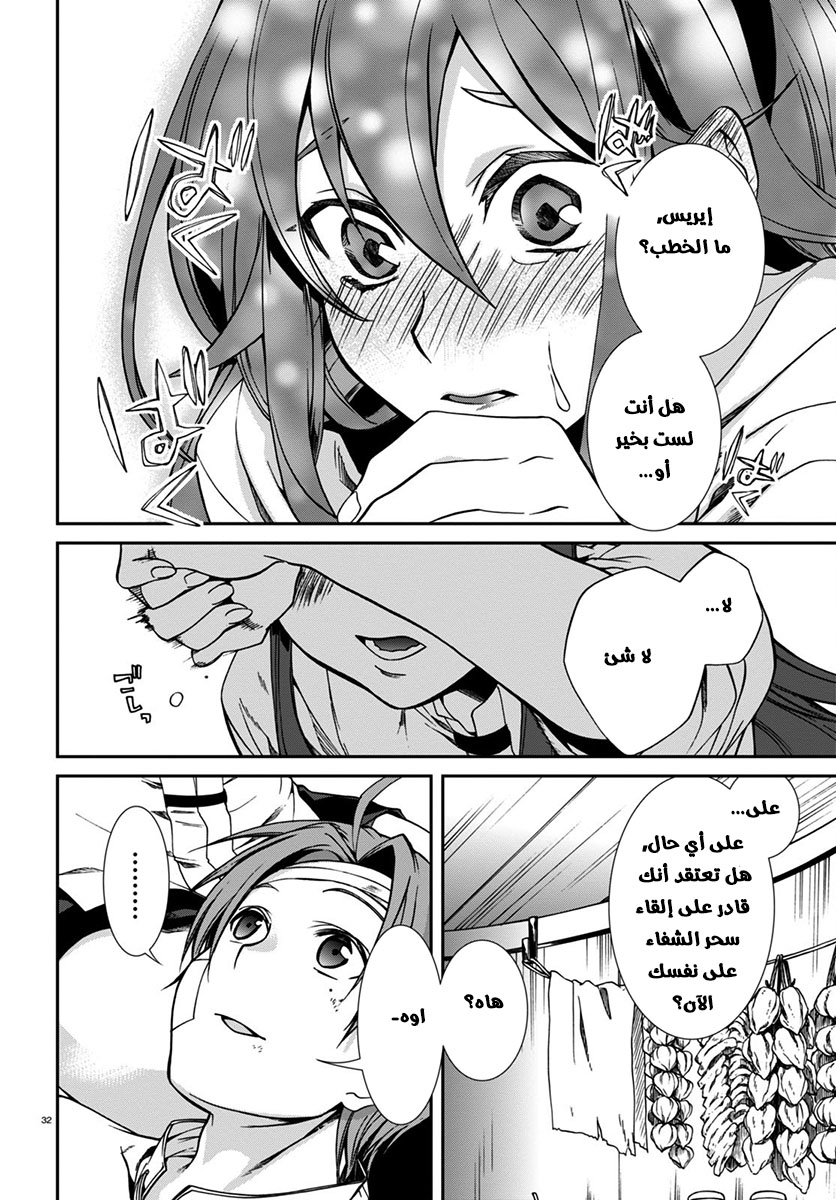 Mushoku Tensei - Isekai Ittara Honki Dasu: Chapter 31 - Page 30