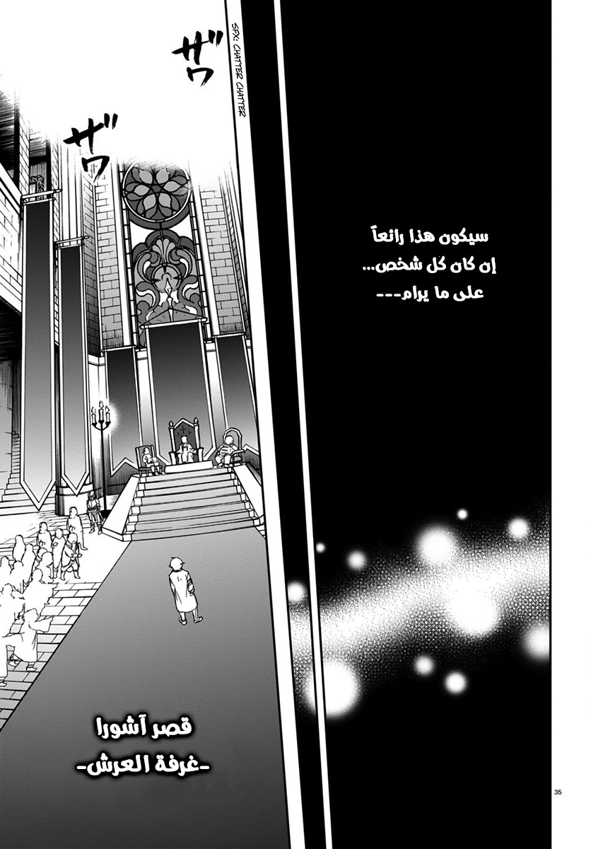 Mushoku Tensei - Isekai Ittara Honki Dasu: Chapter 31 - Page 33