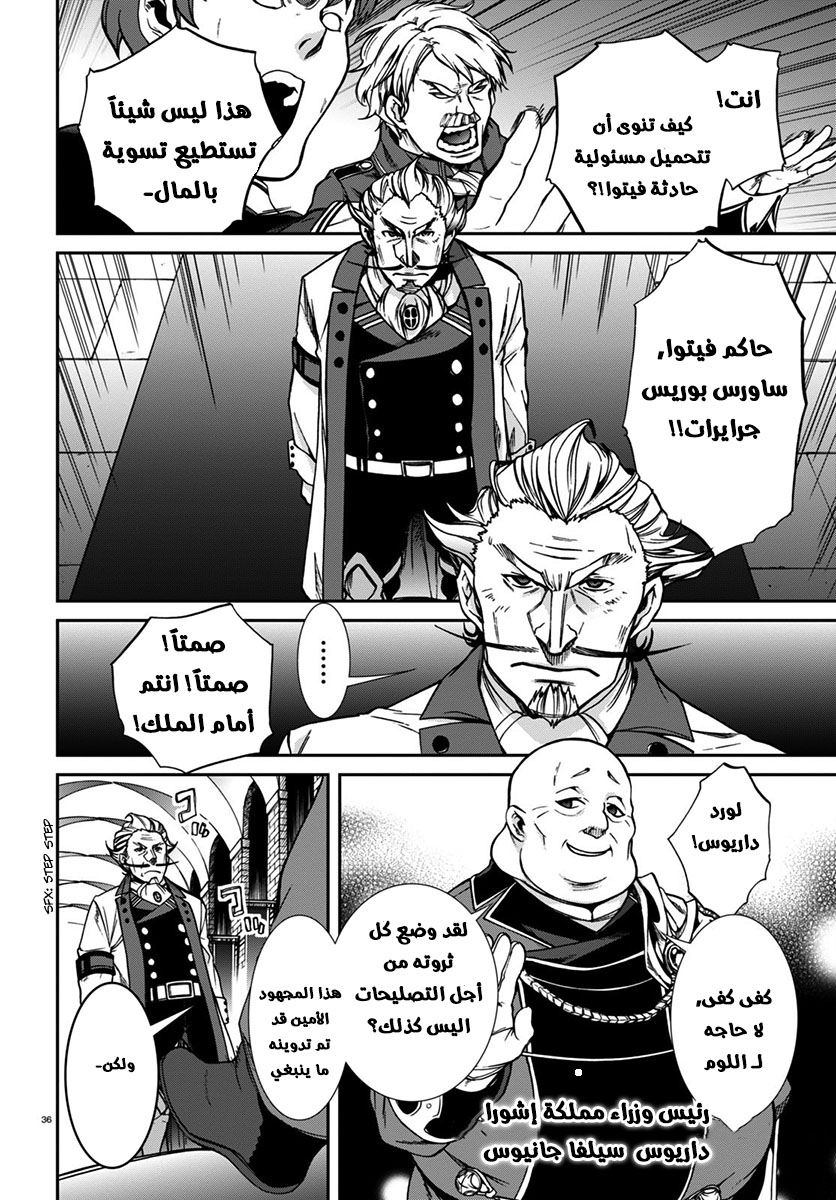 Mushoku Tensei - Isekai Ittara Honki Dasu: Chapter 31 - Page 34