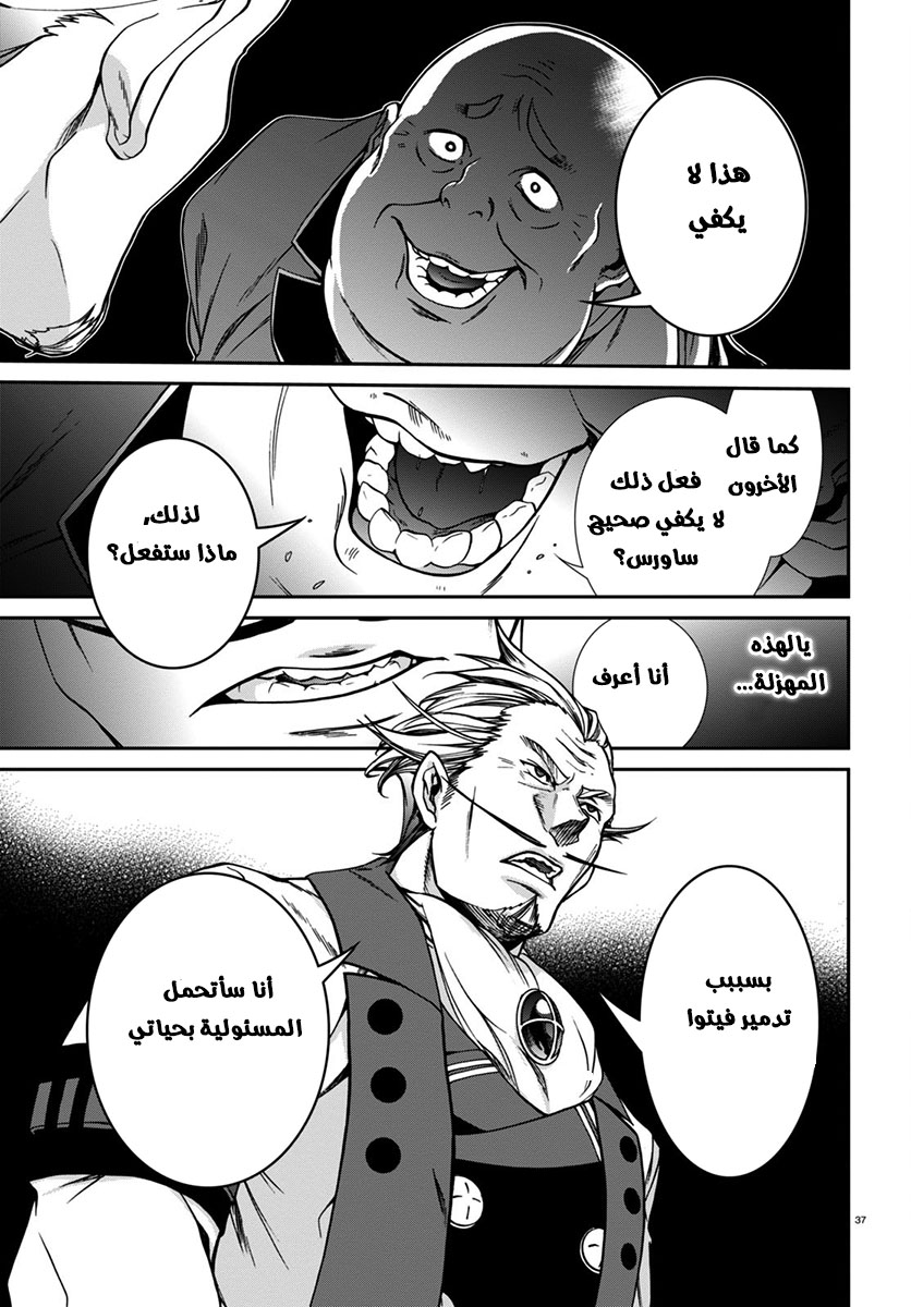 Mushoku Tensei - Isekai Ittara Honki Dasu: Chapter 31 - Page 35