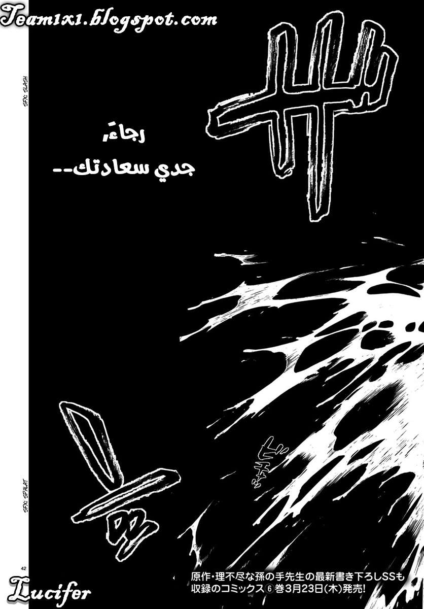 Mushoku Tensei - Isekai Ittara Honki Dasu: Chapter 31 - Page 39