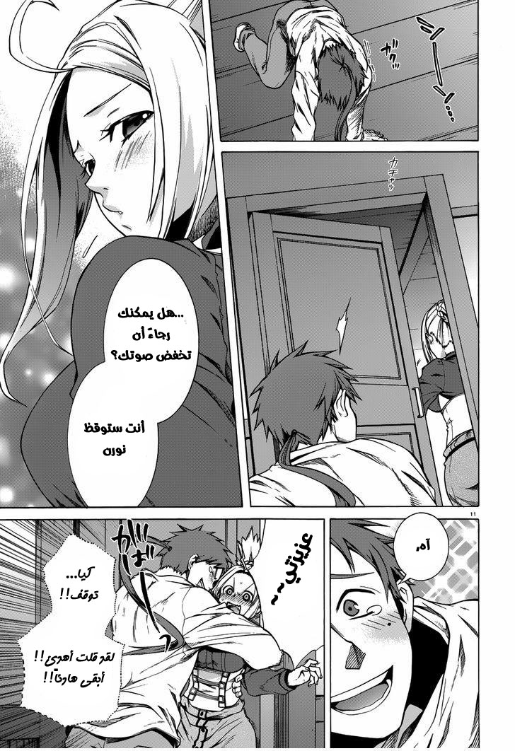 Mushoku Tensei - Isekai Ittara Honki Dasu: Chapter 32.5 - Page 11